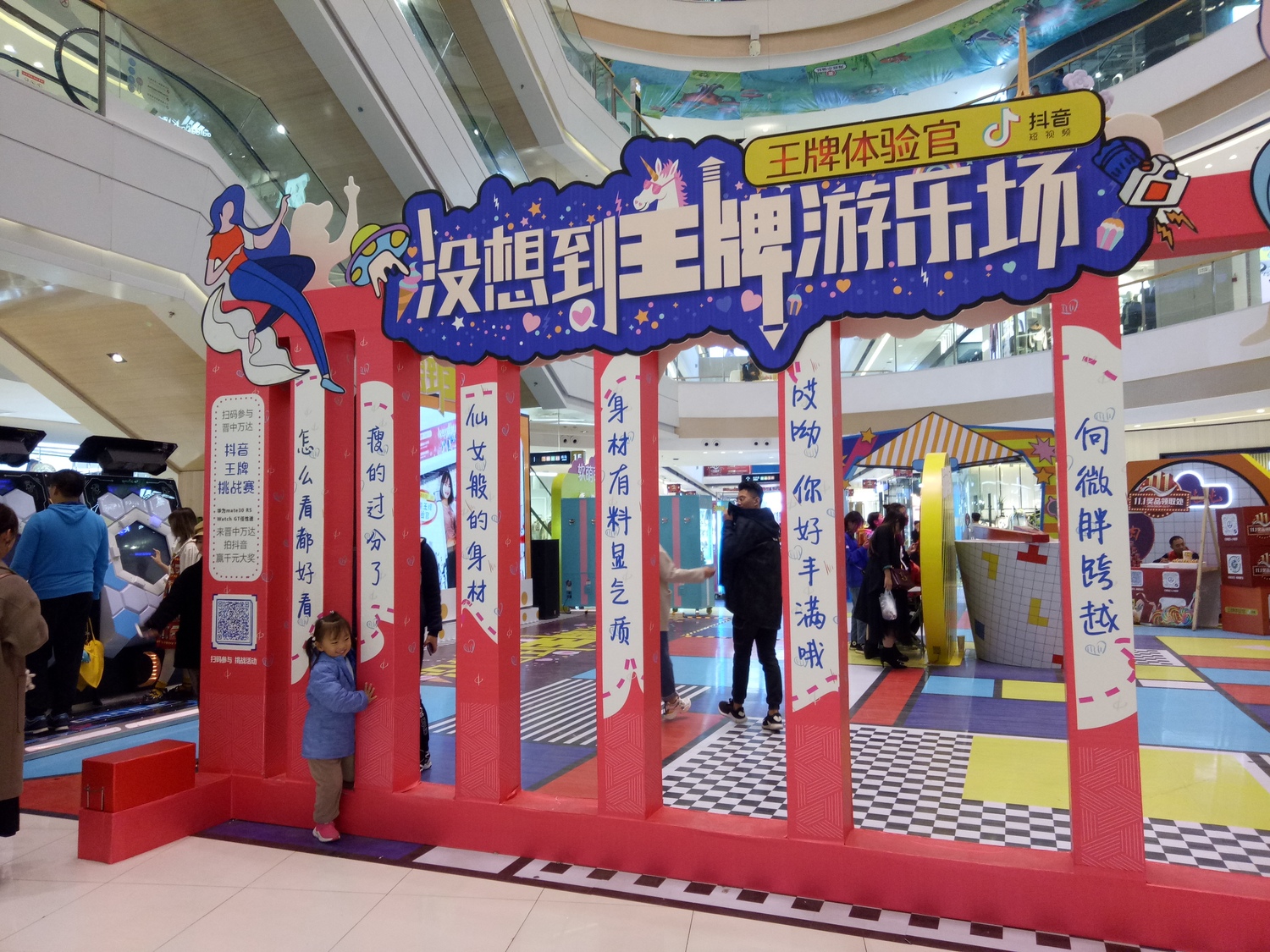 2019晋中万达1111活动美陈